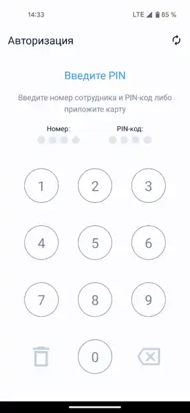 Ввод ПИН-кода для авторизации в системе TARGControl