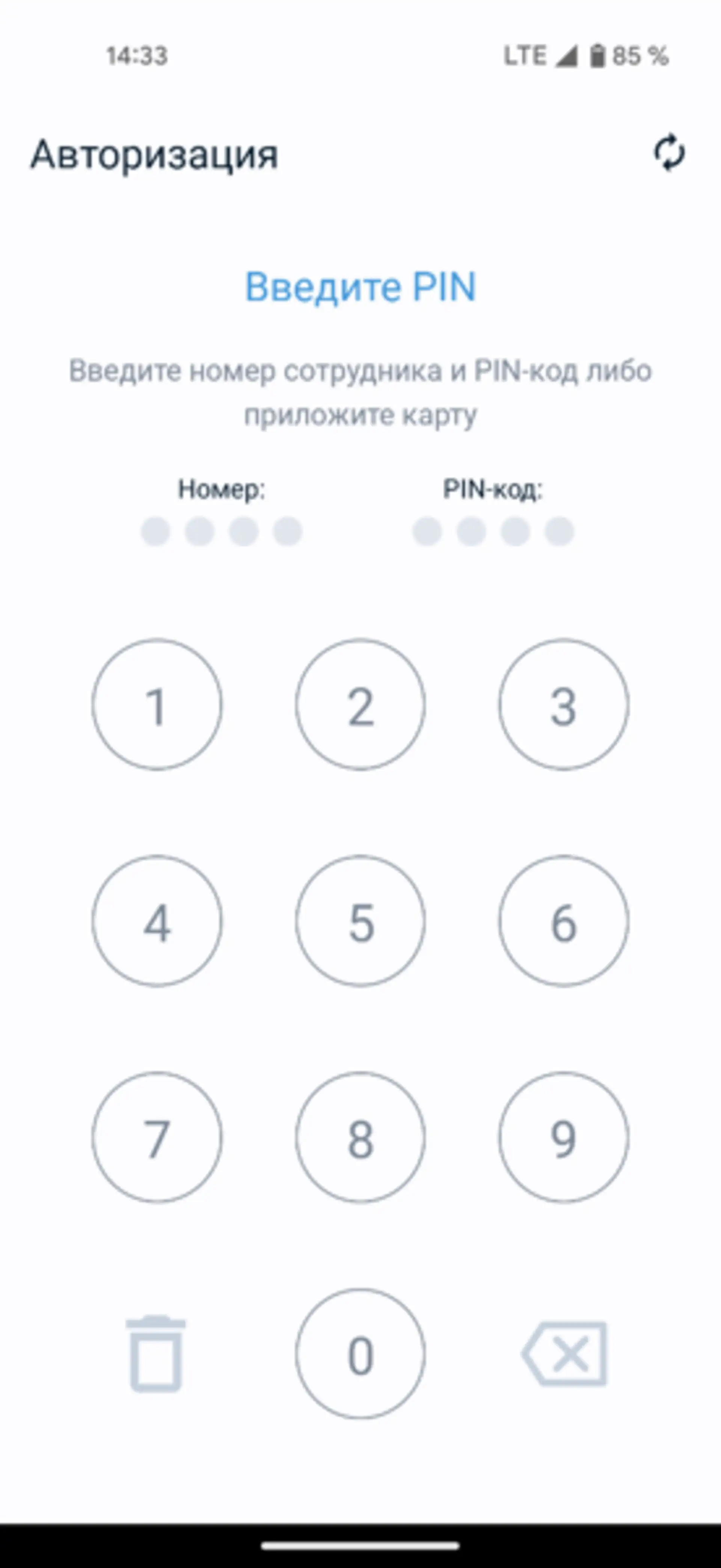 Ввод ПИН-кода для авторизации в системе TARGControl