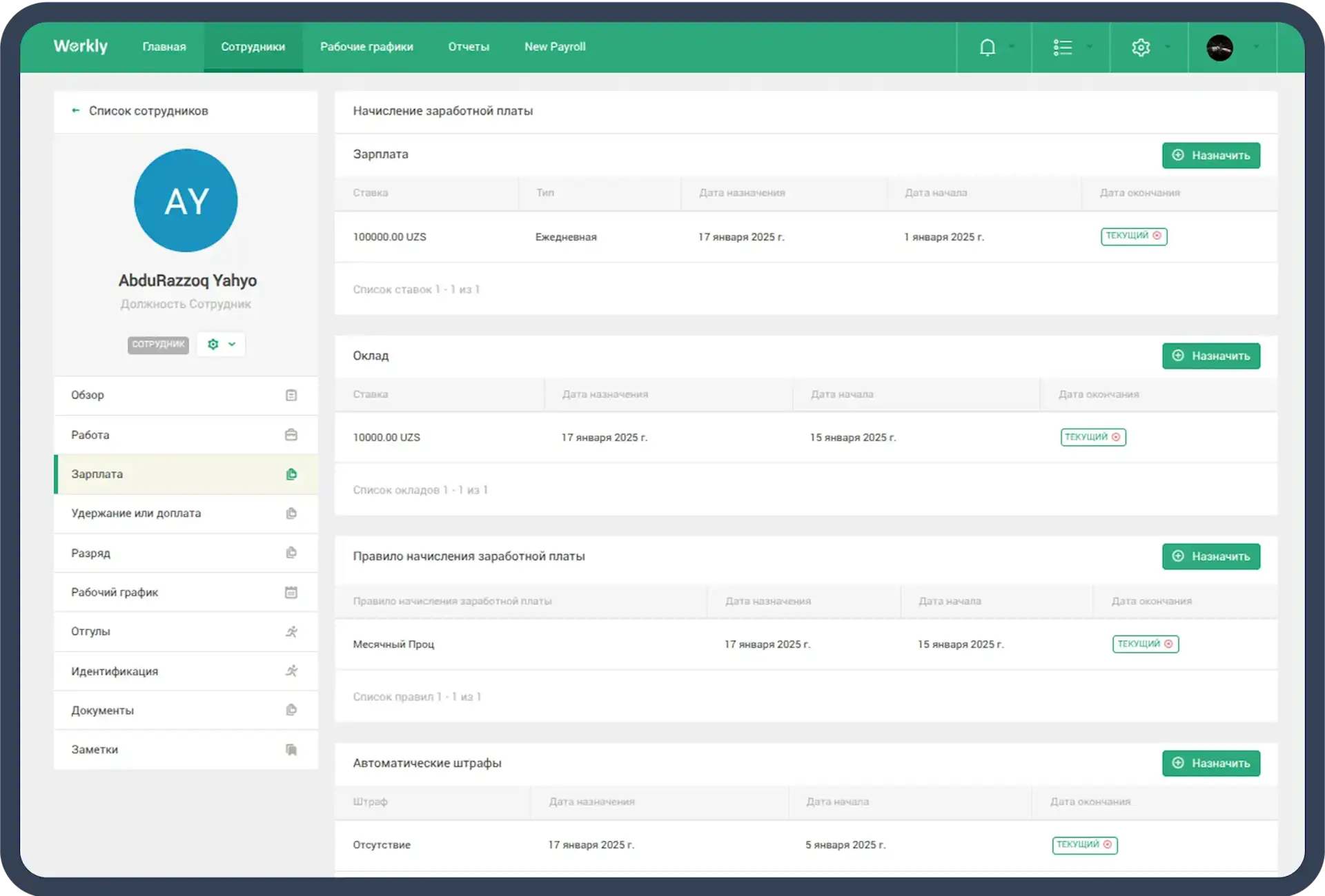 Источник: Workly
