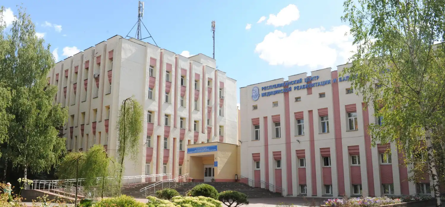 Республиканский центр медицинской реабилитации и бальнеолечения