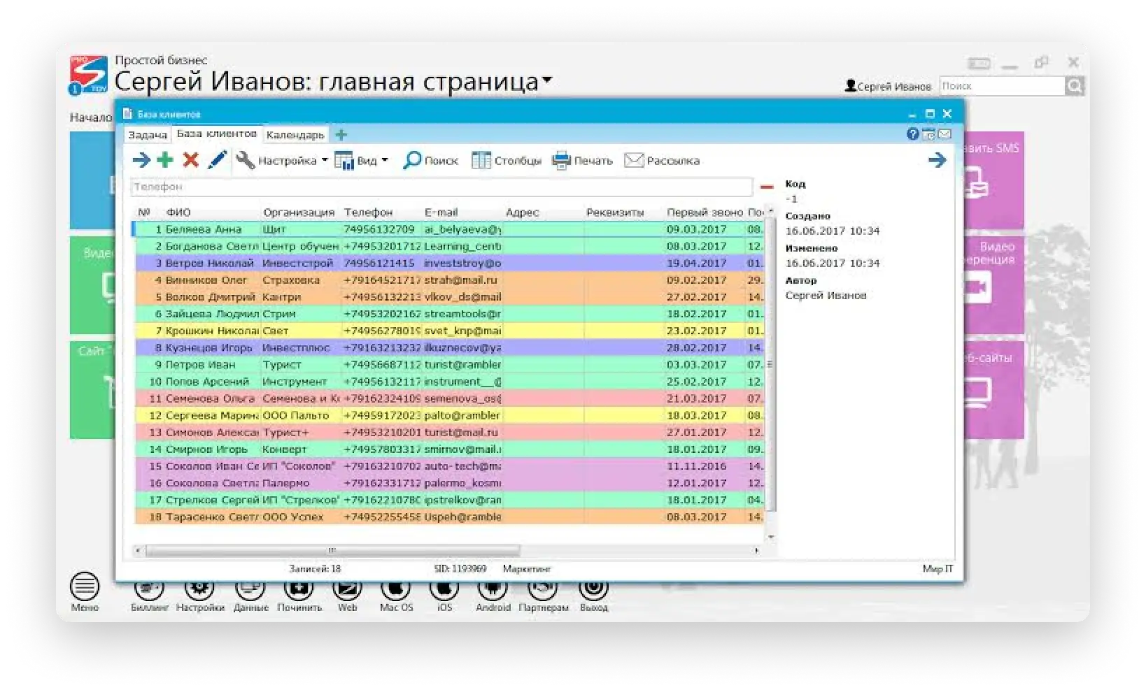 Простой бизнес