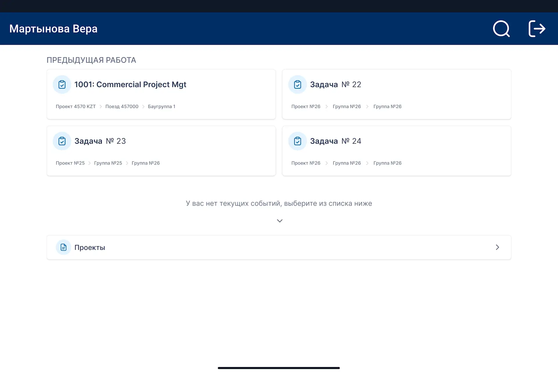 учет рабочего времени по задачам