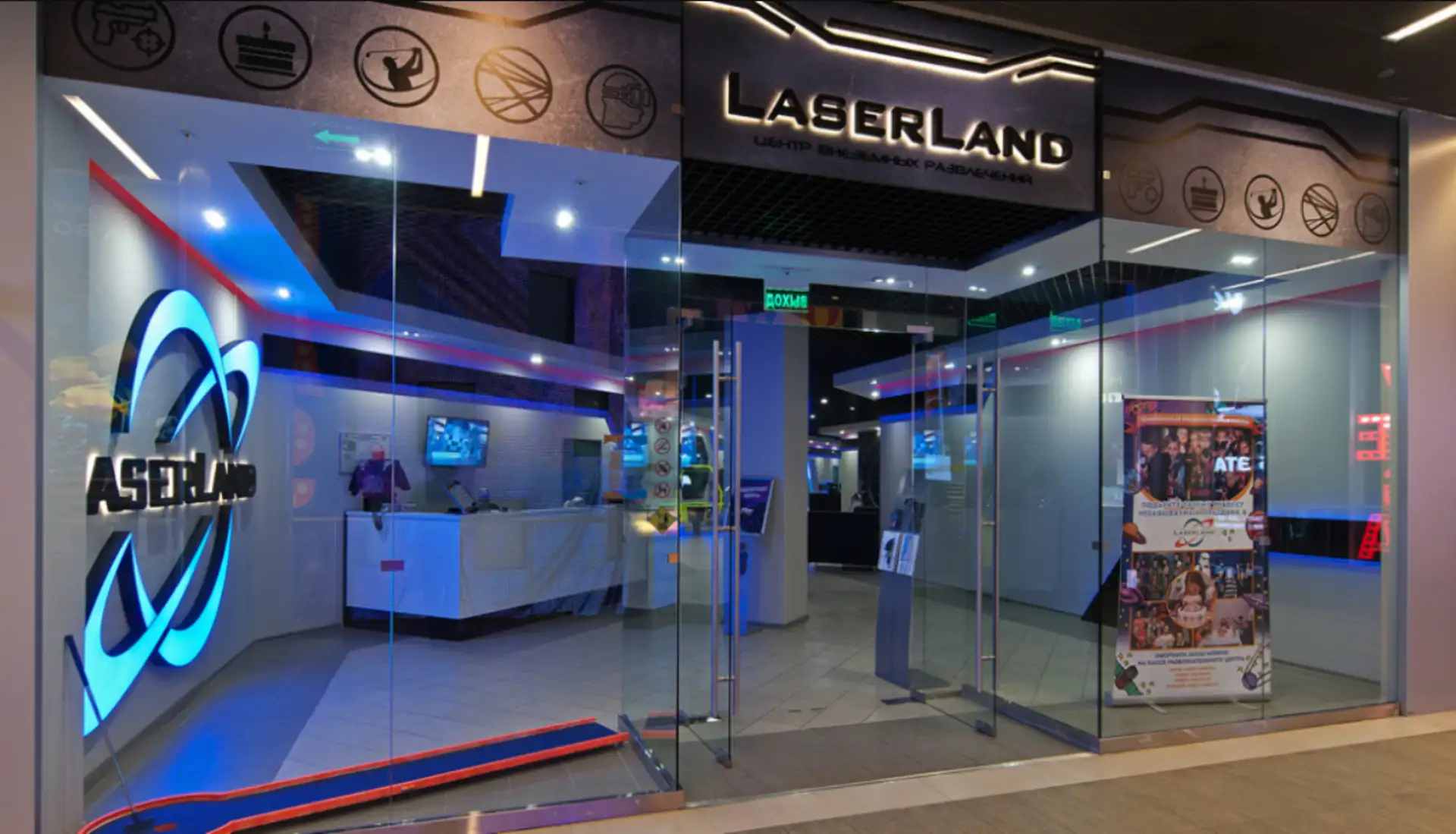 Laser Land