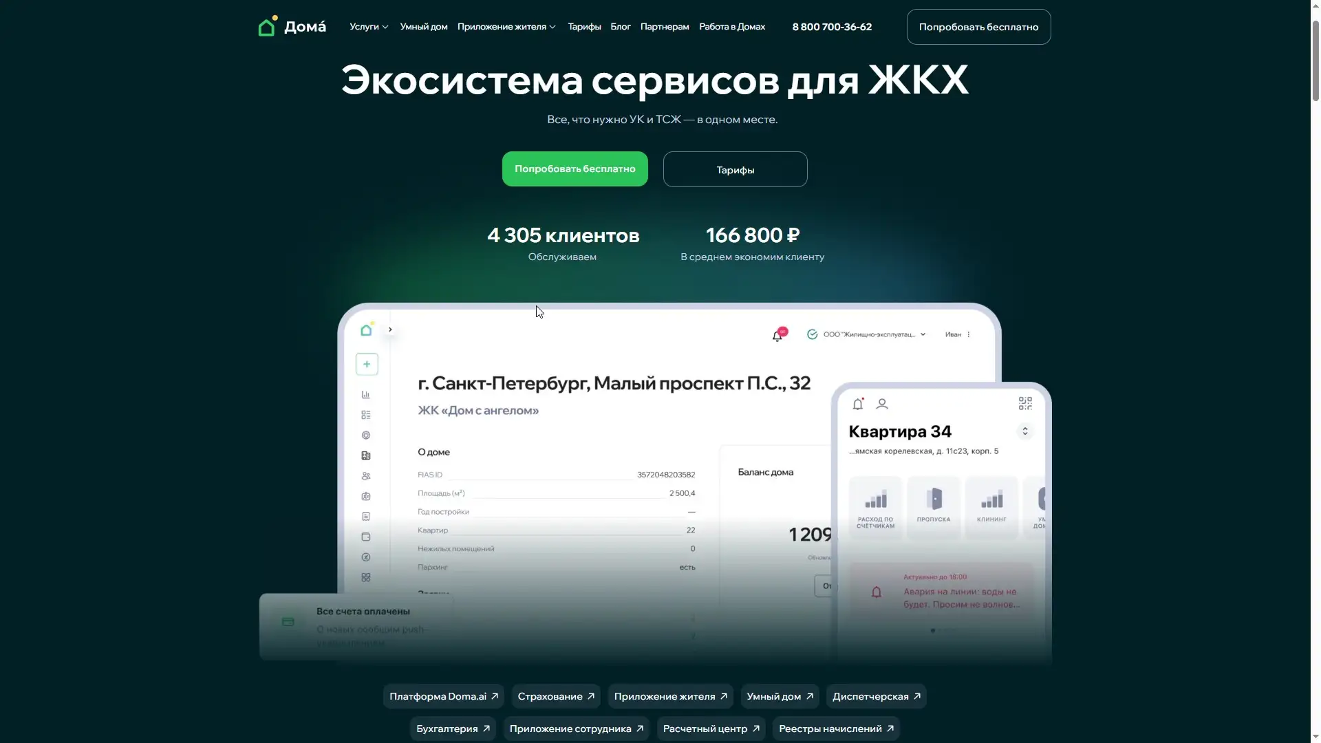 Doma.ai