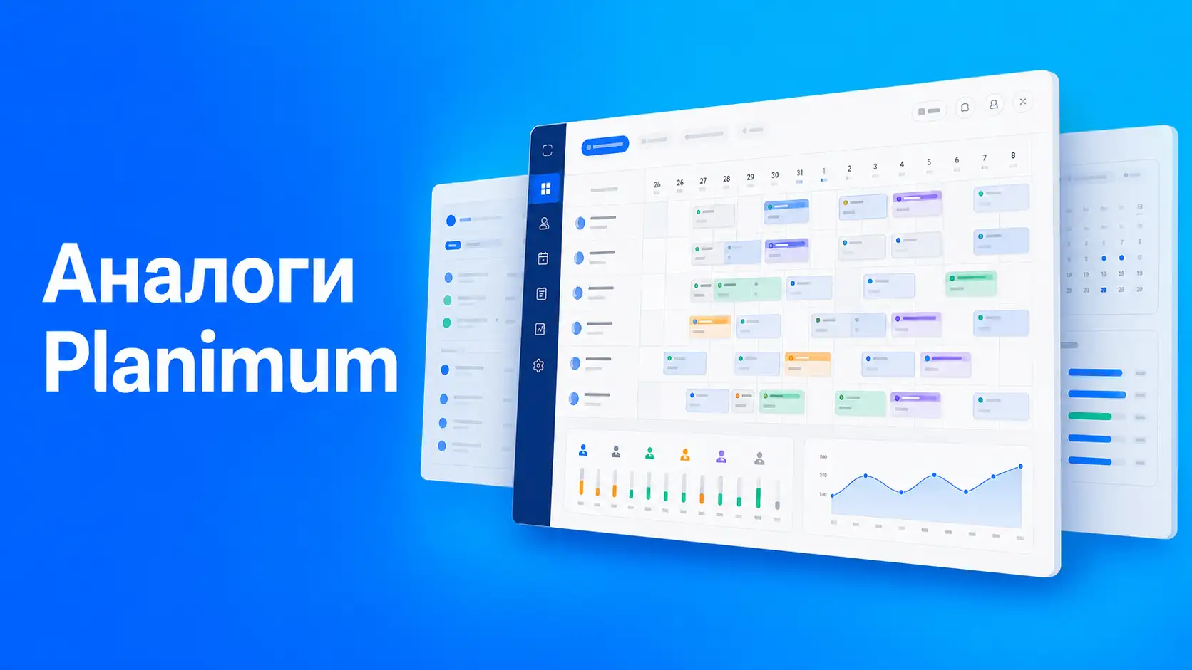 Аналоги Planium: 5 сервисов для составления графиков работы