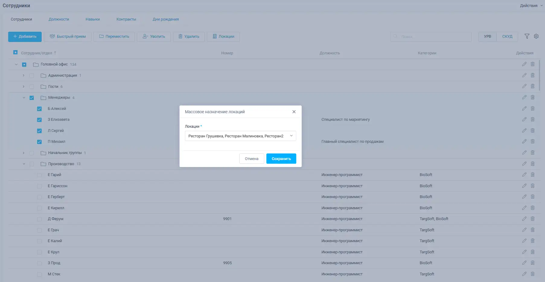 Массовое применение локаций