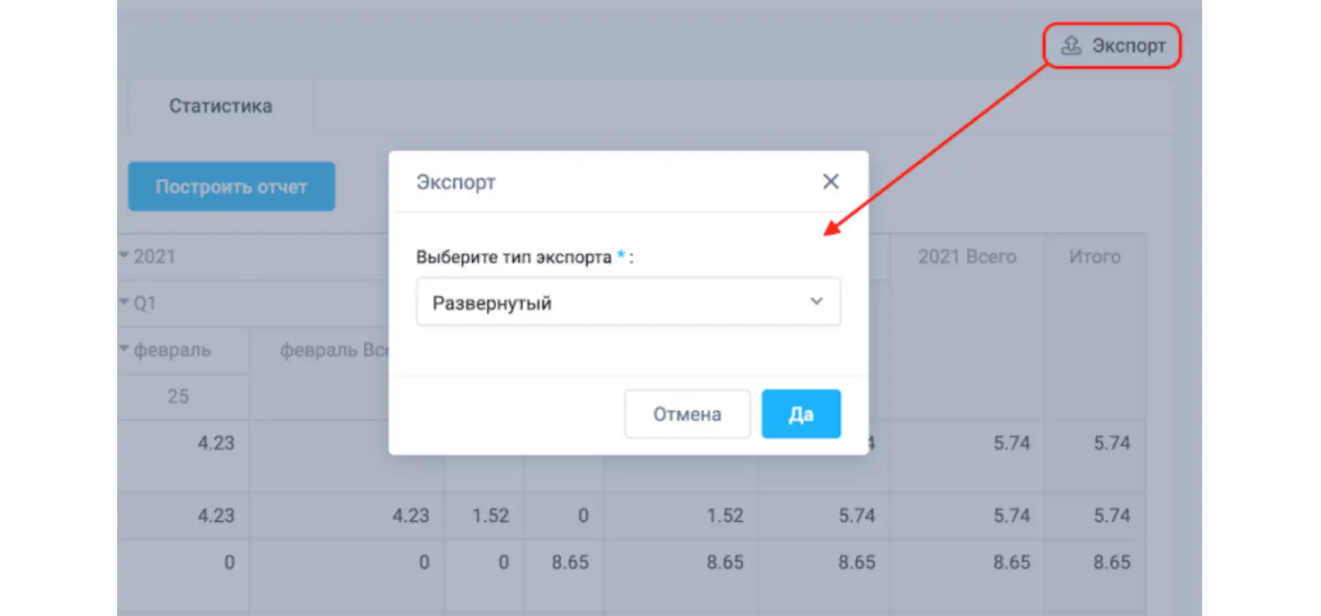 Экспорт статистики по проекту