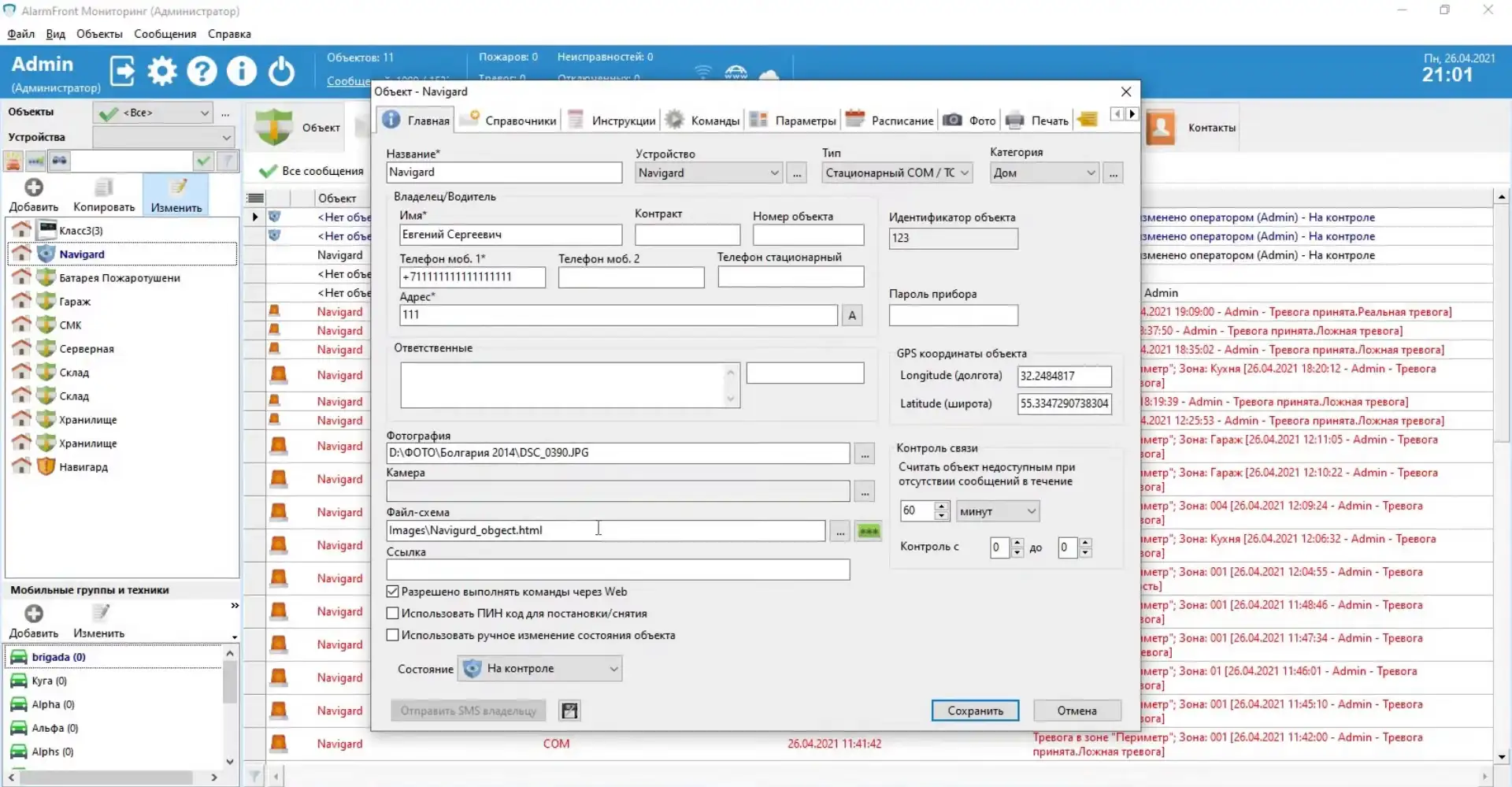 Alarm Front Monitoring
