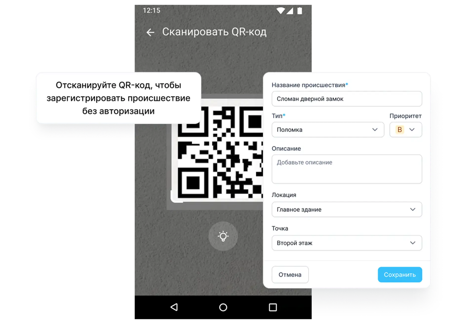 Система контроля охранников