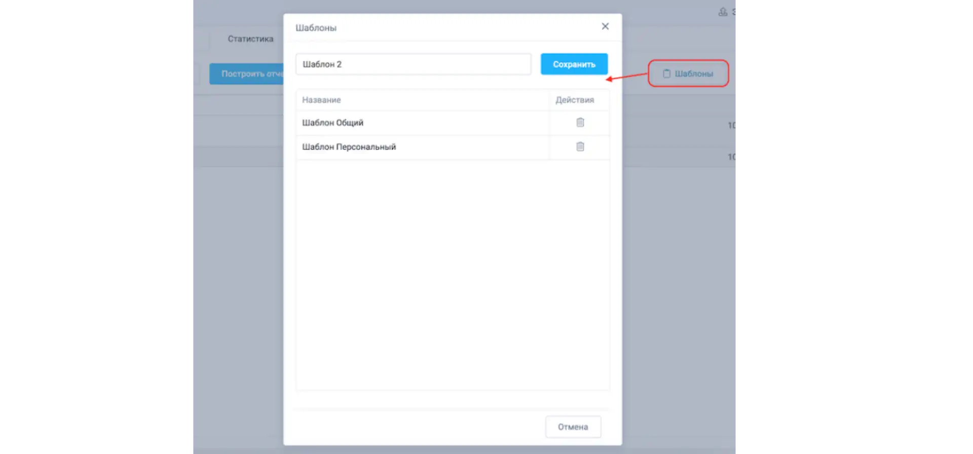Создание шаблона отчёта по проекту