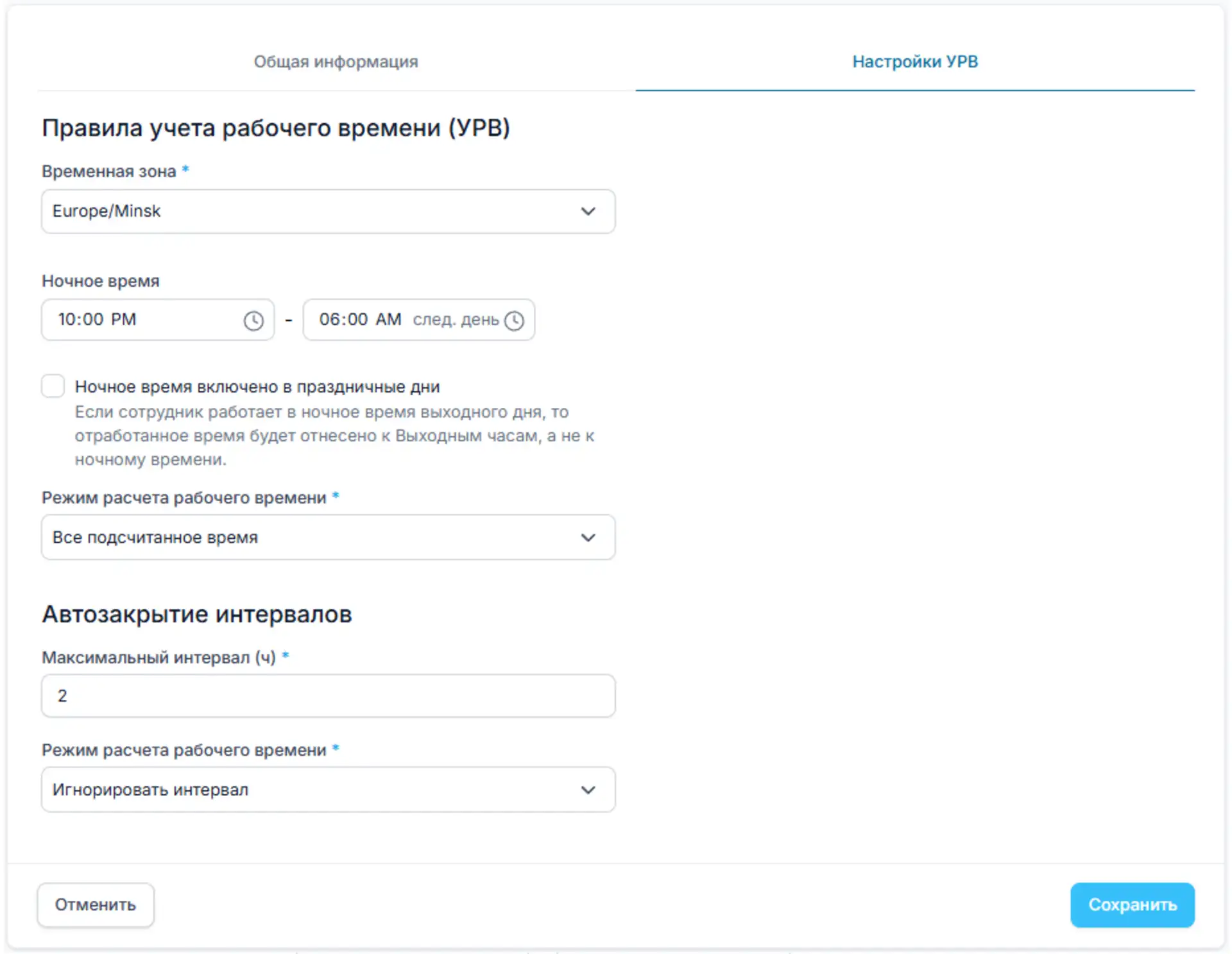 Настройки УРВ для Локаций
