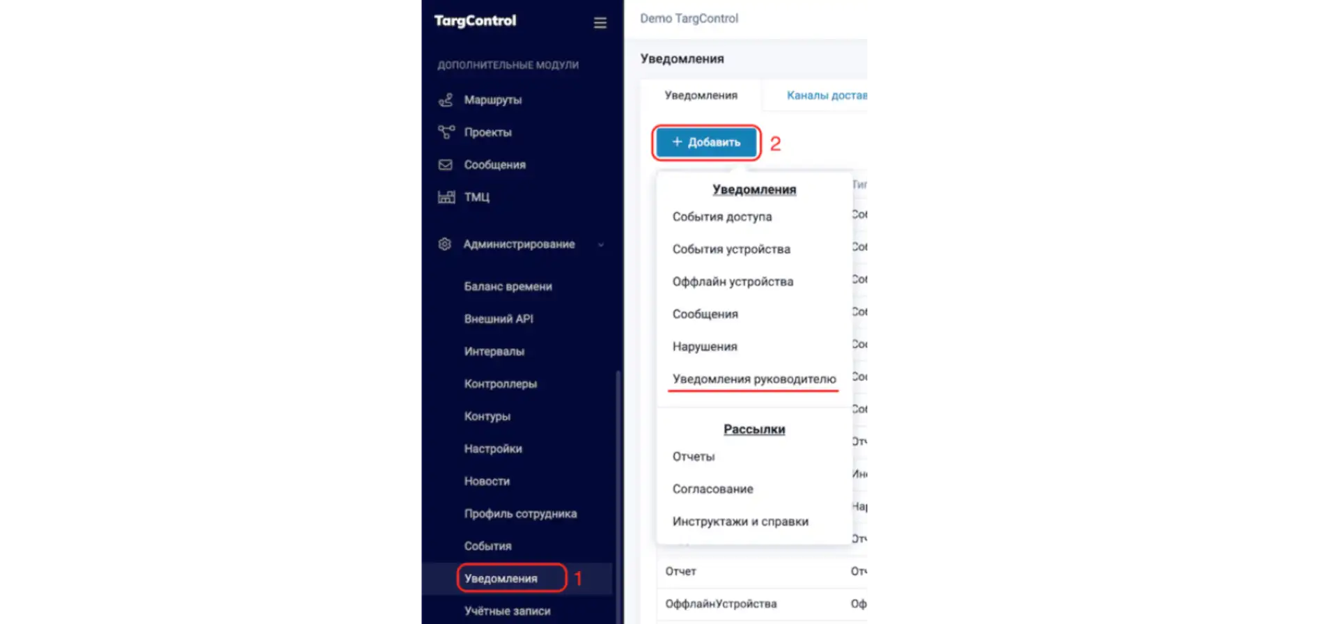 Уведомления руководителю о согласованиях