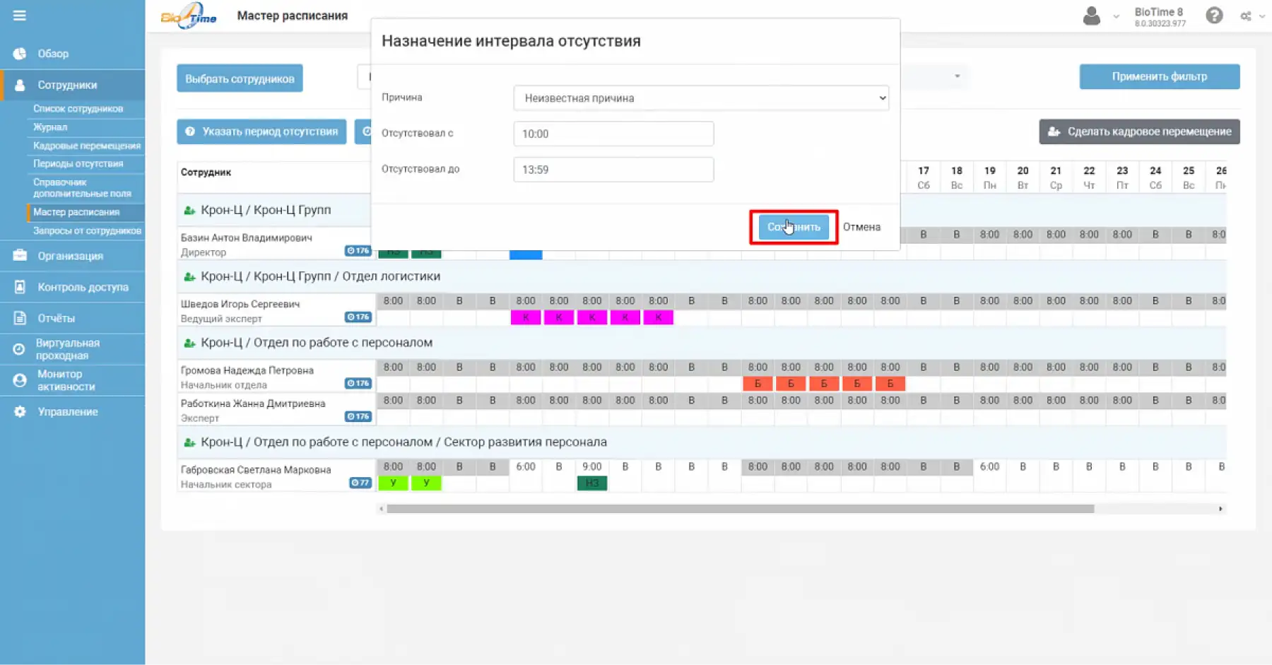 Источник:BioTime