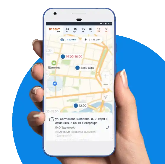 Источник: СБИС «Мобильные сотрудники»