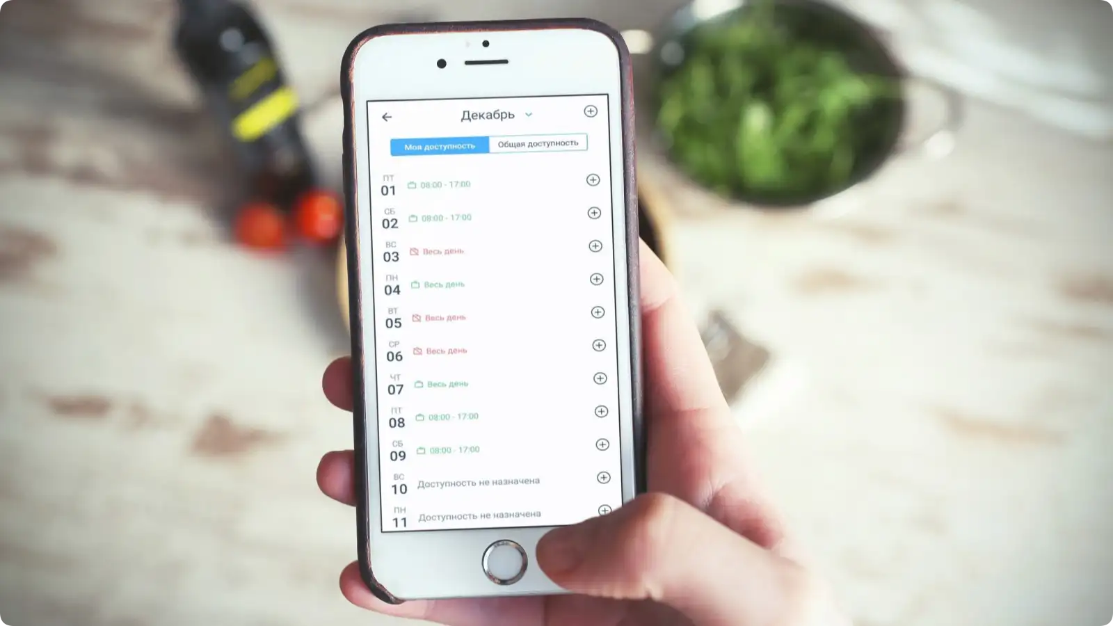 Просмотр доступности в WFM приложении TARGControl