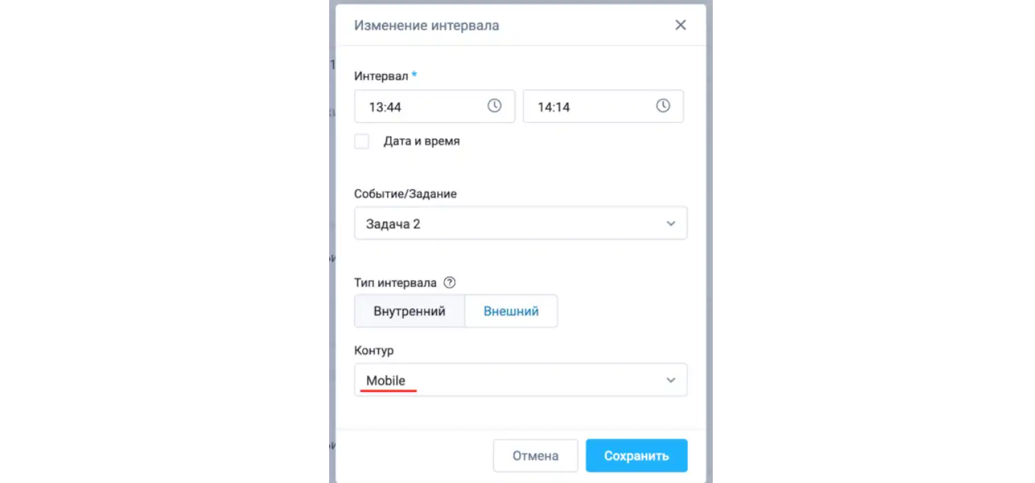 Проверка соответствия интервала контуру Mobile