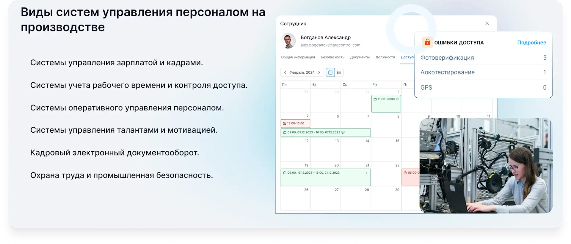 programmy-dlya-proizvodstva