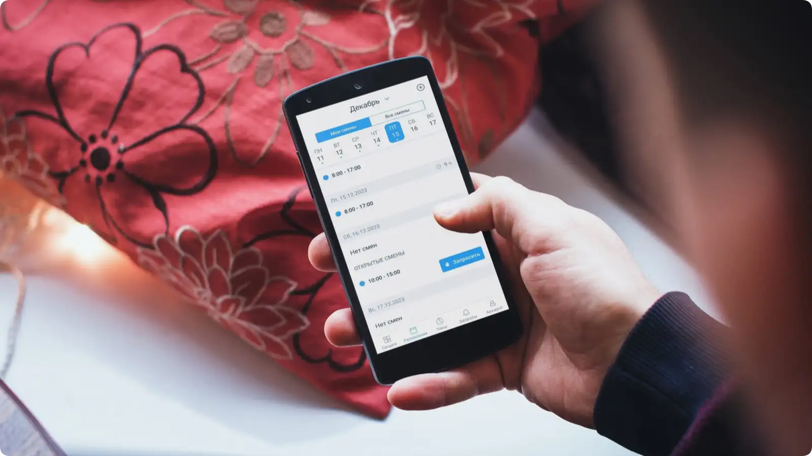 Запрос на открытую смену в WFM приложении TARGControl