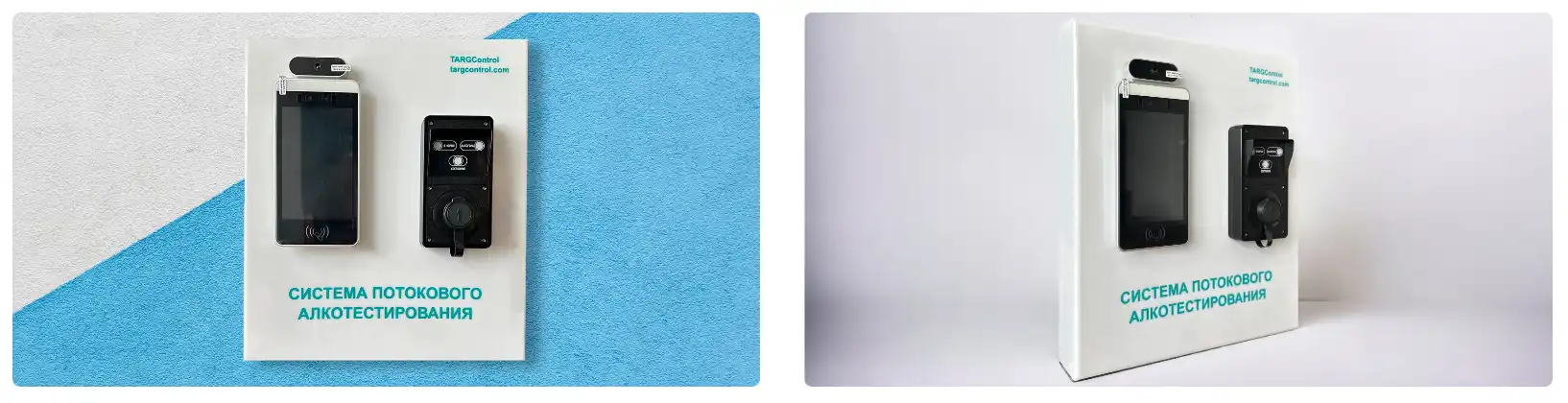 Система потокового алкотестирования