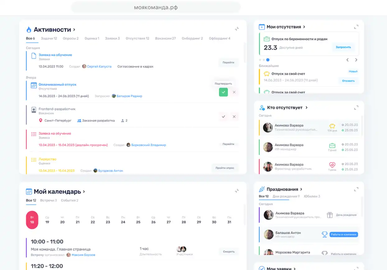 моякоманда.рф