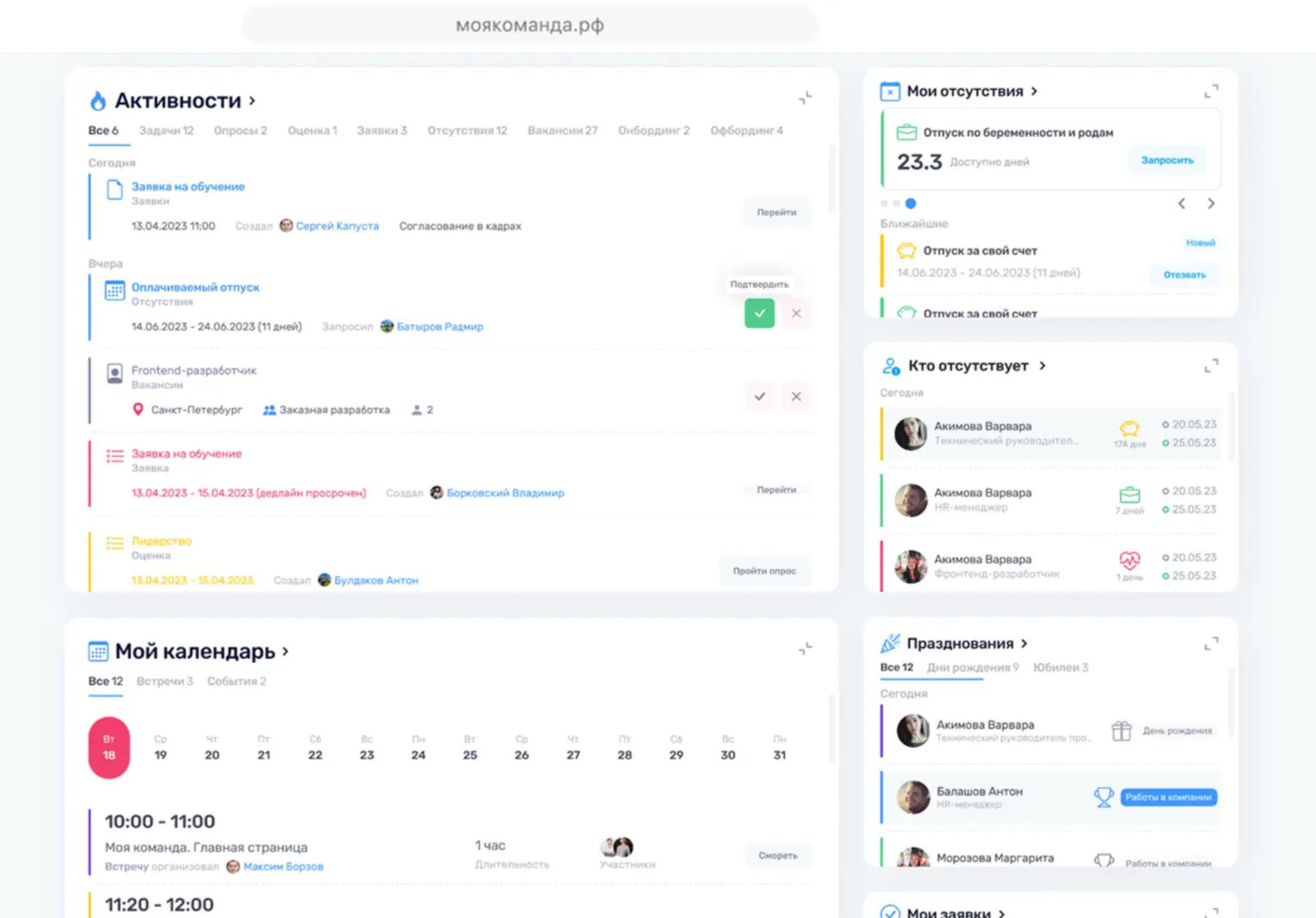 моякоманда.рф