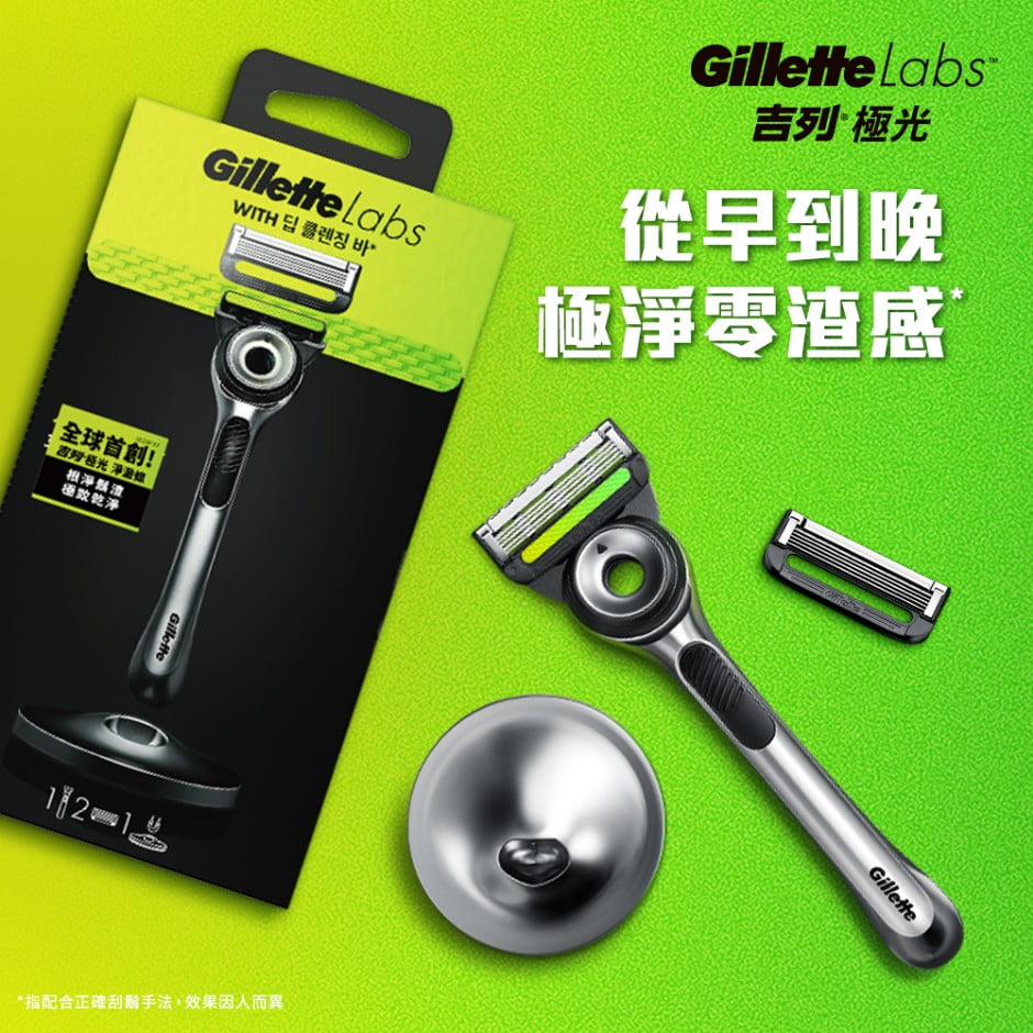 Gillettelabs 男士刮鬍刀配有替換刀片、磁性支架和手柄，提供舒適貼面刮鬍所需的一切