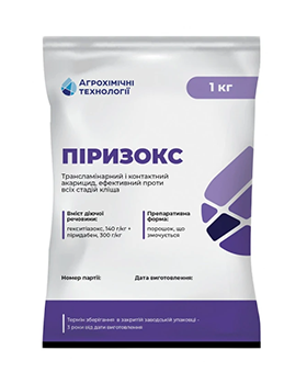 Піризокс, ЗП