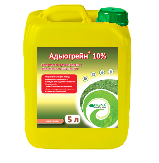 Адьюгрейн 10%, Р