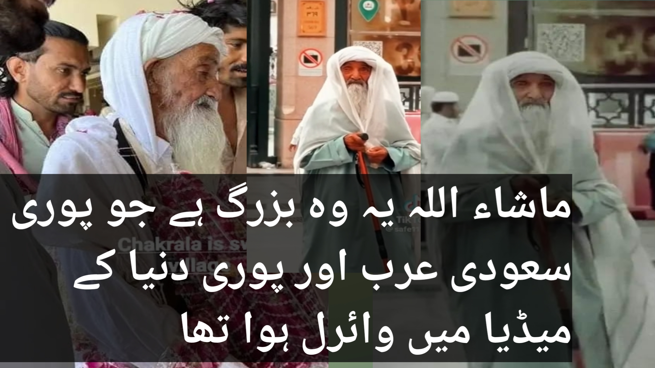 Old man video going viral on Madina Arab social Media