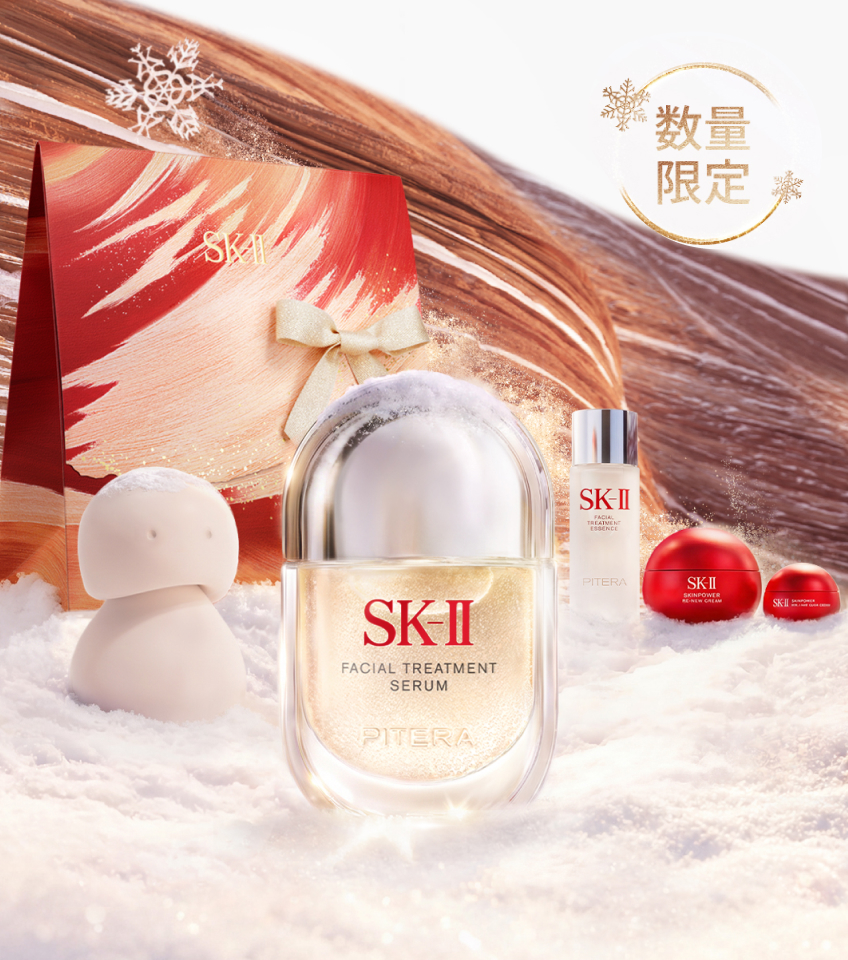 フェイシャルトリートメント エッセンス | SK-II JP