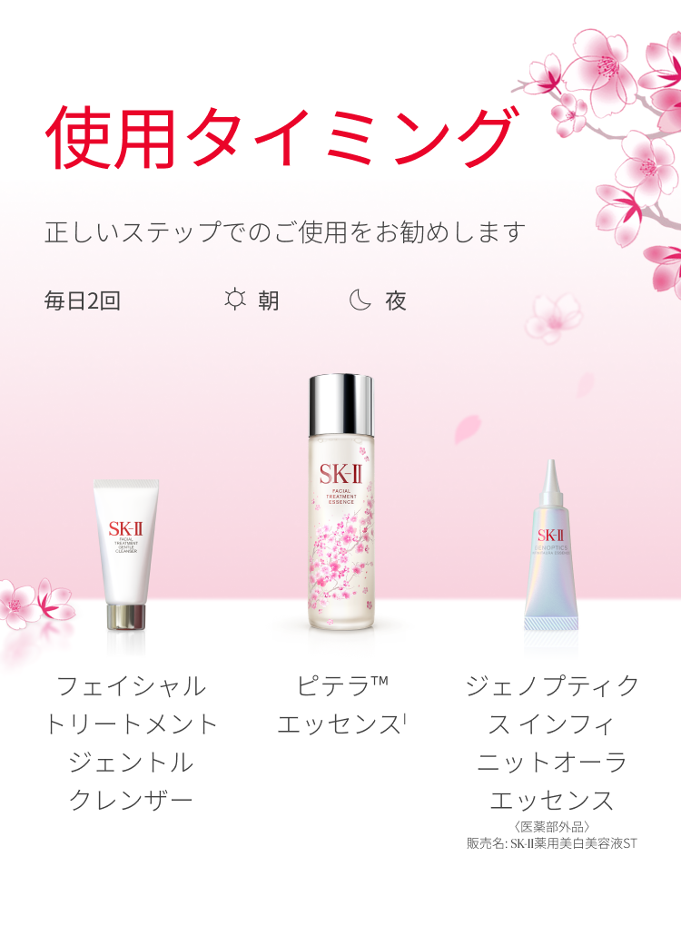 SK－Ⅱフェイシャルトリートメントエッセンス230mL（2本セット  