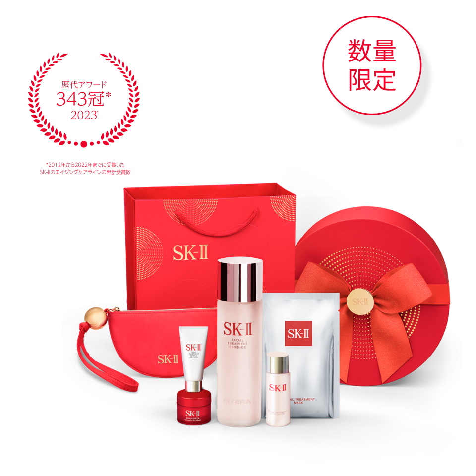 スキンケア プレゼントセット：ピテラを贈ろう| SK-II