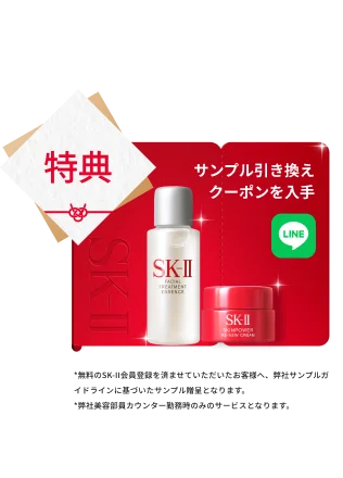 新品・未使用　SK-II フェイシャルトリートメントオイル SK-II フェイシャル トリートメント オイル | 美容オイル | SK-II 日本