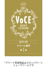 スキンパワー リニュー クリーム / スキンパワー リニュー エアリー