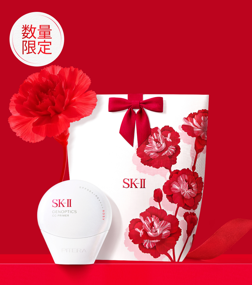 SK-II ジェノプティクス CC プライマー: ロージーピンク / ナチュラル