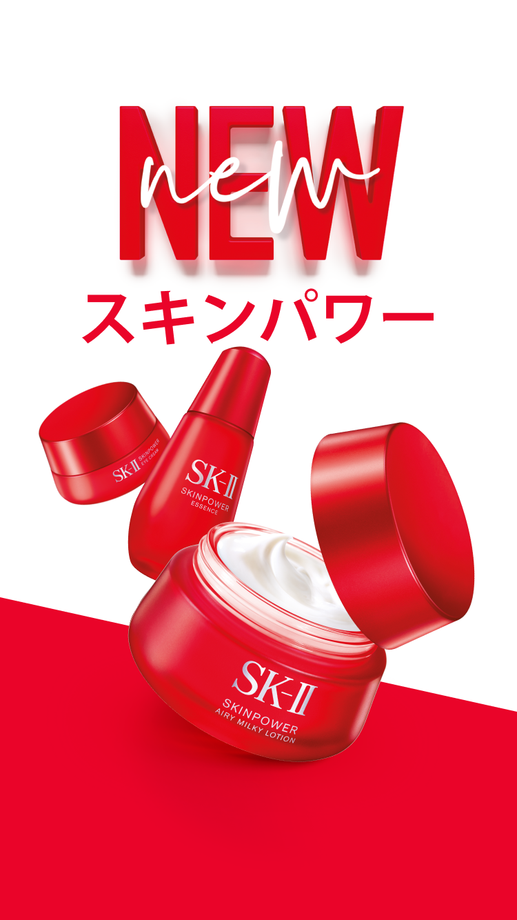 スキンパワー：潤い肌と保湿スキンケア | SK-II (SK2 エスケーツー)