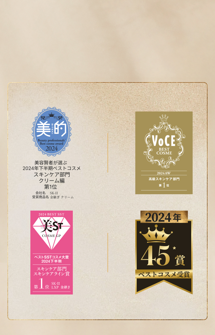 LXP 金継ぎクリーム | ハリと弾力の肌へ | SK-II JP