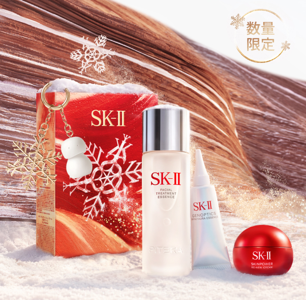 【新品未使用】SK-II ピテラ75ml マスク付 豪華セット 2026ホリデー限定 セラムコフレ