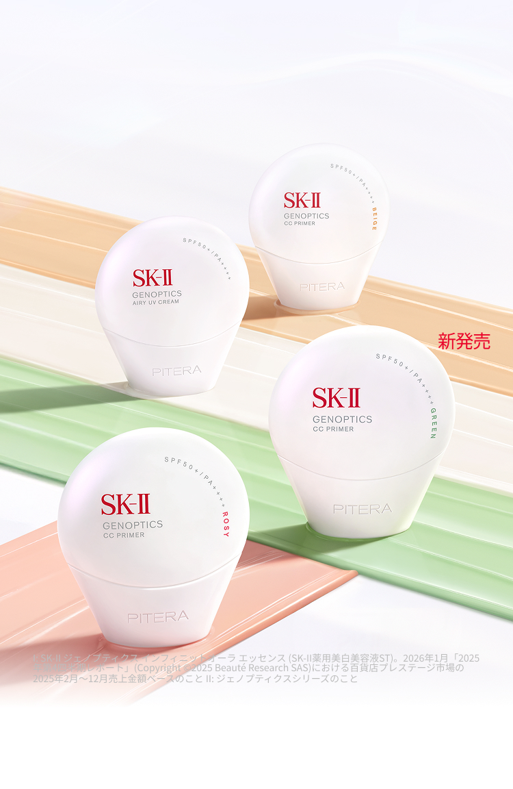 SK-II 日本公式サイト