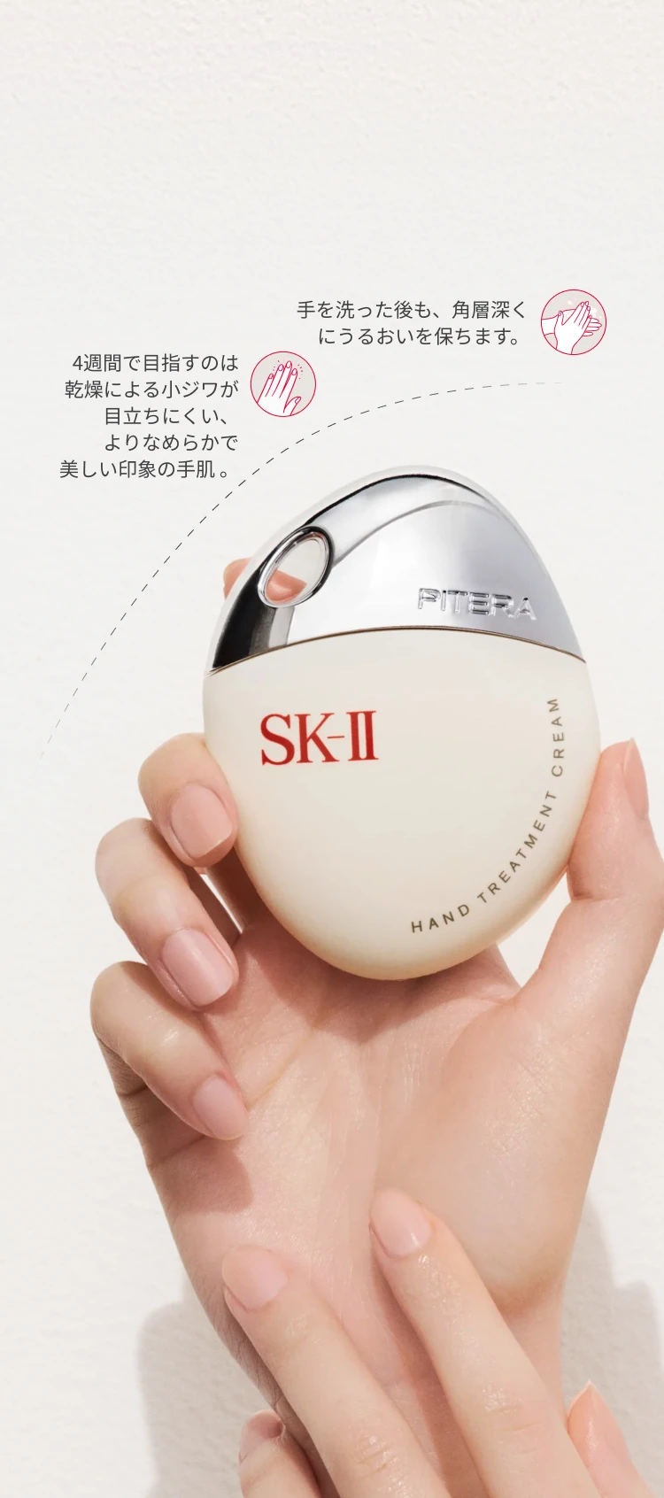SK-II Nozomi - Hand Treatment Cream - New Dimension Care - BG Image