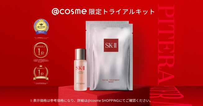 新着・限定キャンペーン