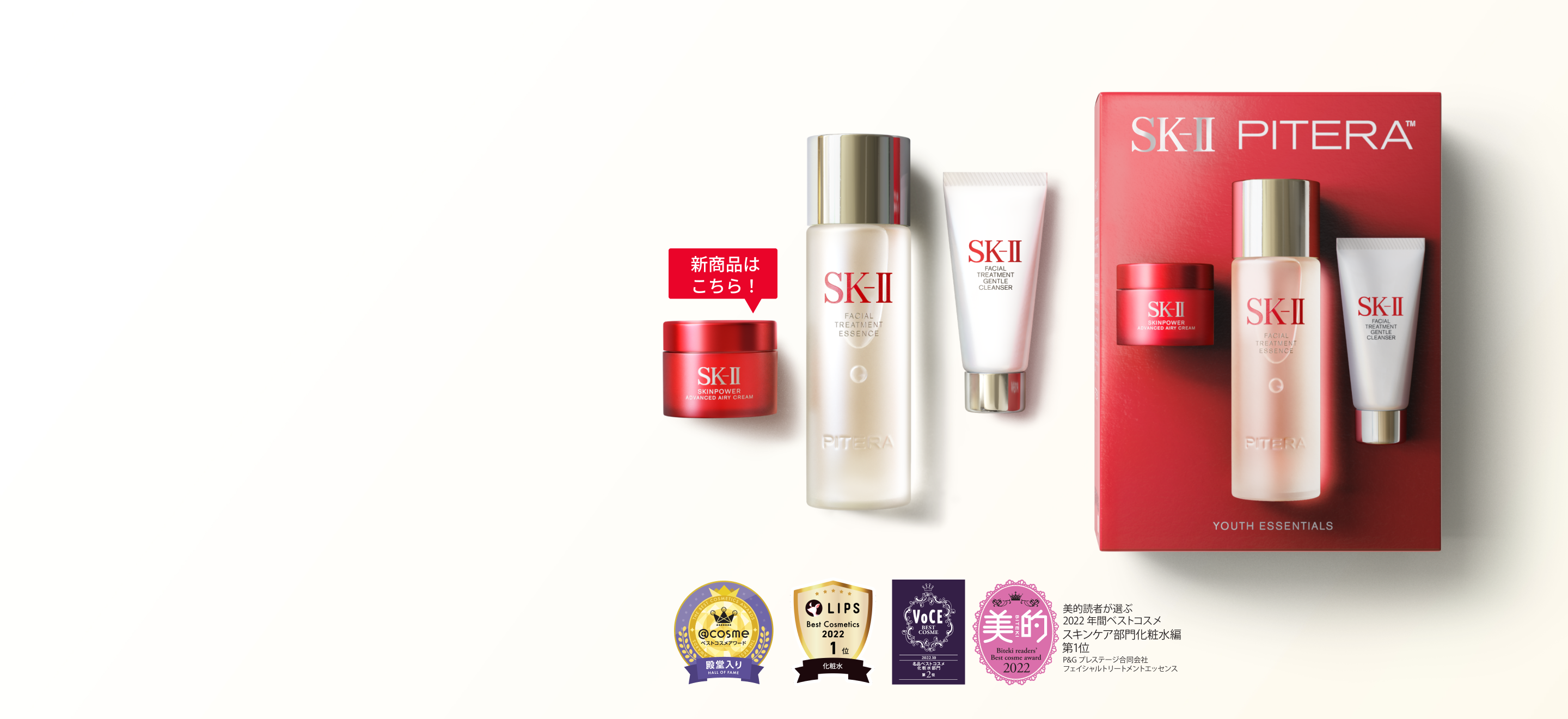 SK II SK2 トライアルセット クレンザー 化粧水 乳液