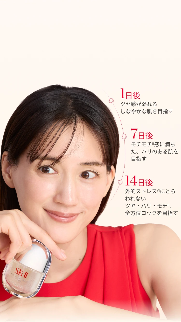 日々の使用で、 美しさをロックせよ