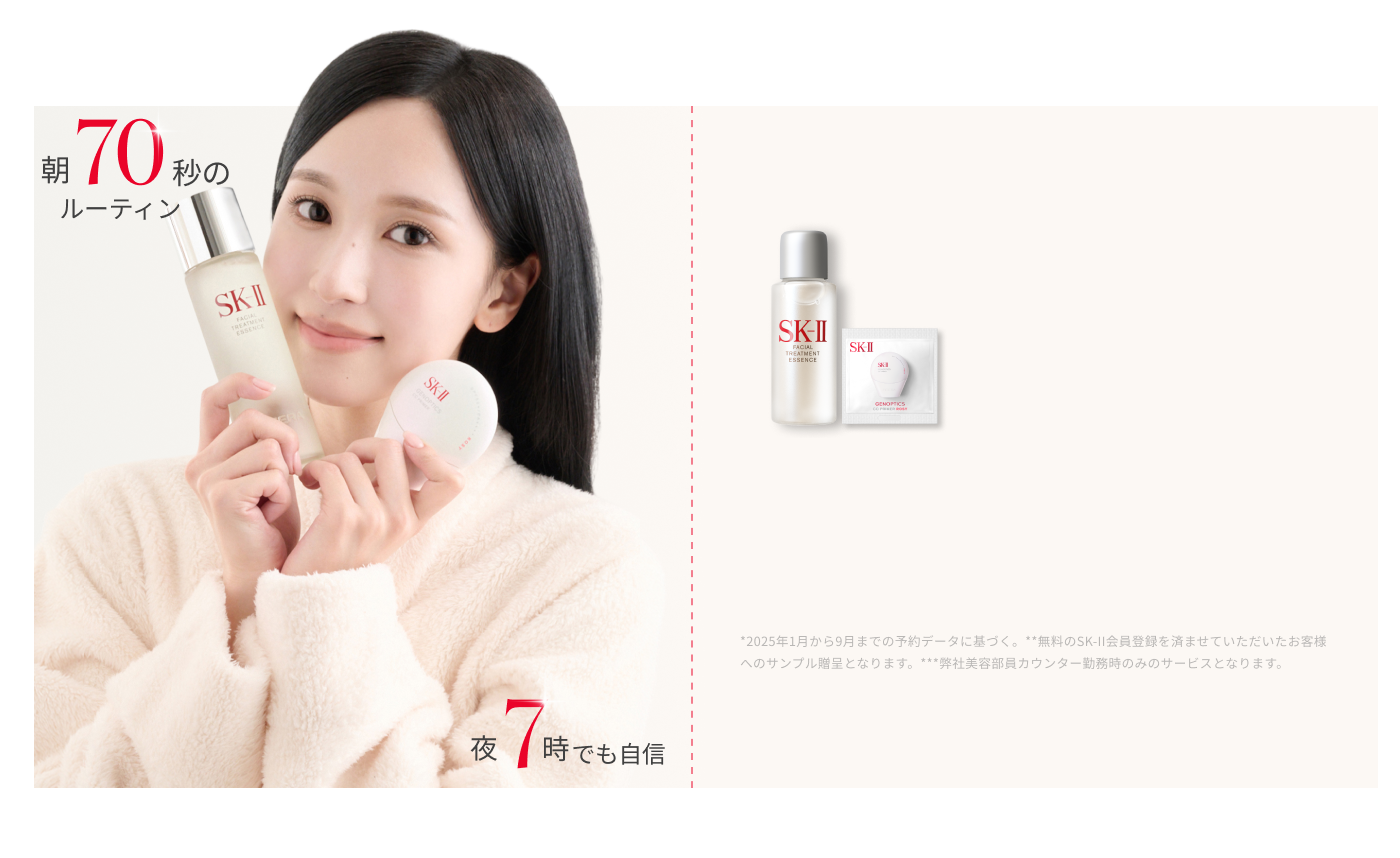 スキンパワー リニュー エッセンス｜エイジングケア美容液 | SK-II 日本