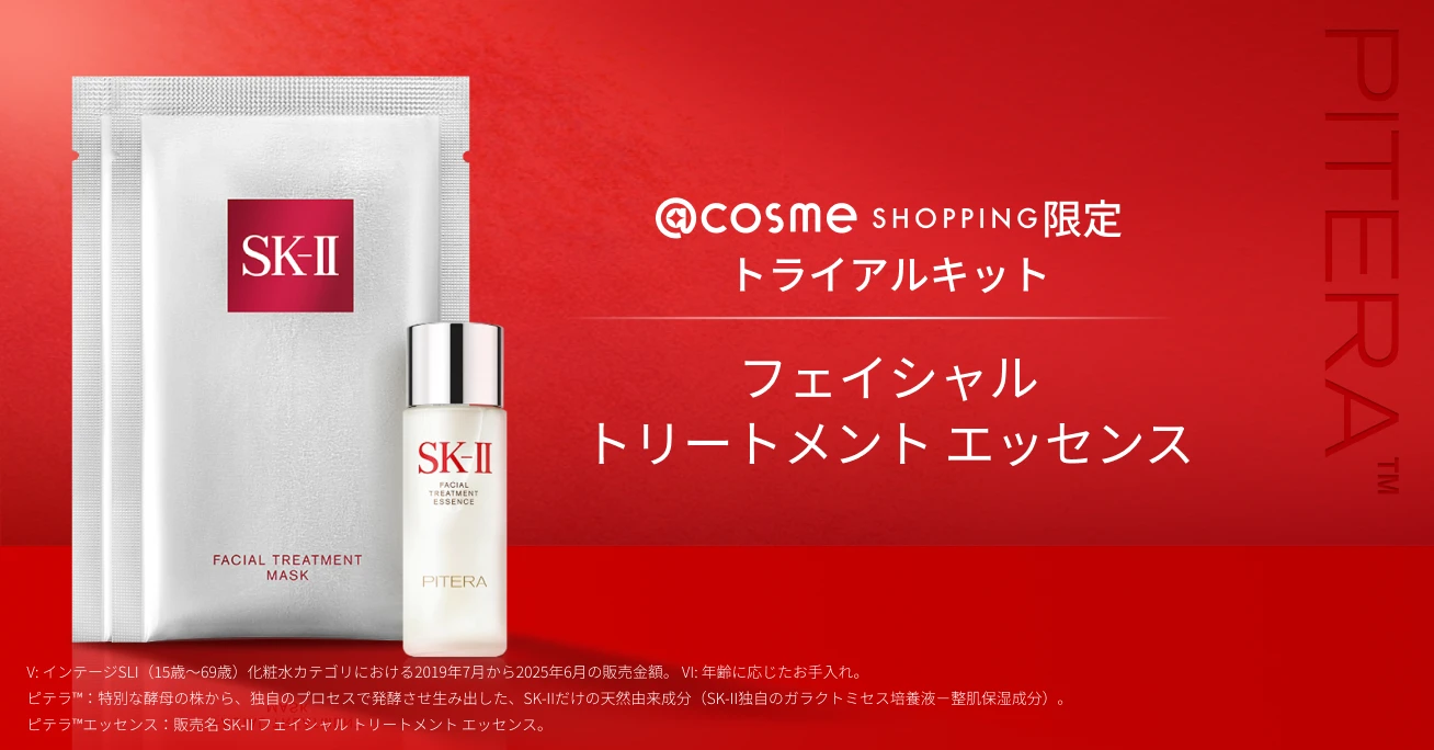 新着・限定キャンペーン