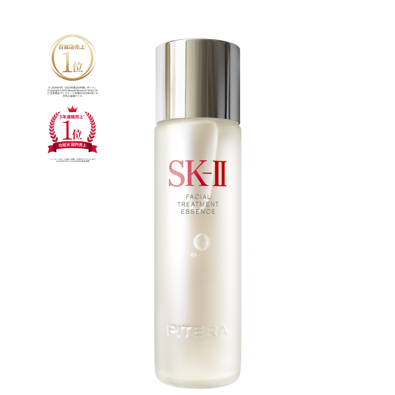 エッセンス：おすすめの人気美容液 | SK-II