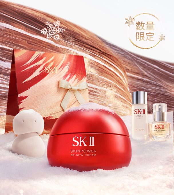 ピテラ™ ベスト コレクション 2026 ホリデーコレクション | SK-II 日本