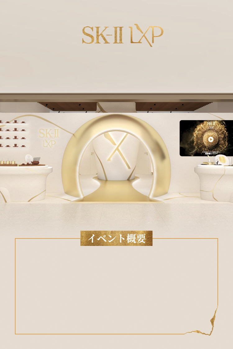 LXP 金継ぎ 期間限定ストア