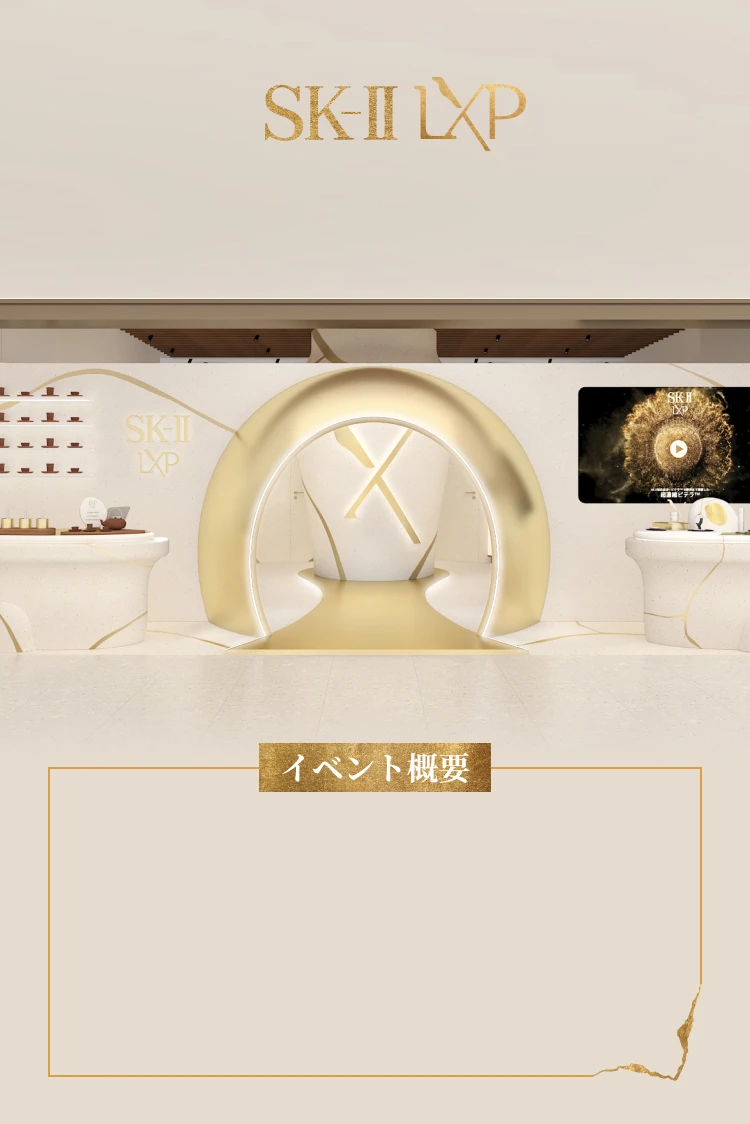 LXP Exclusive Event - Hero - Image