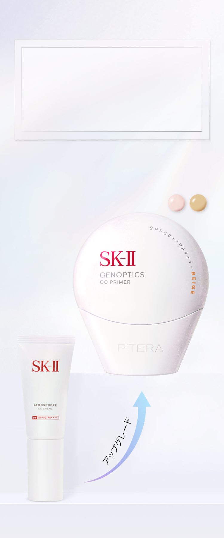 SK-Ⅱ ジェノプティクス CCプライマー ナチュラルベージュ SK-II